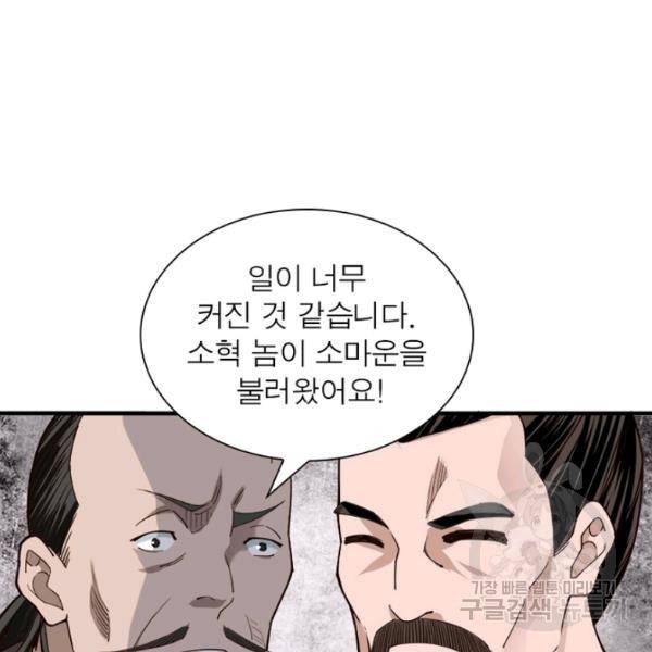 빌런으로 이직하다 94화 35