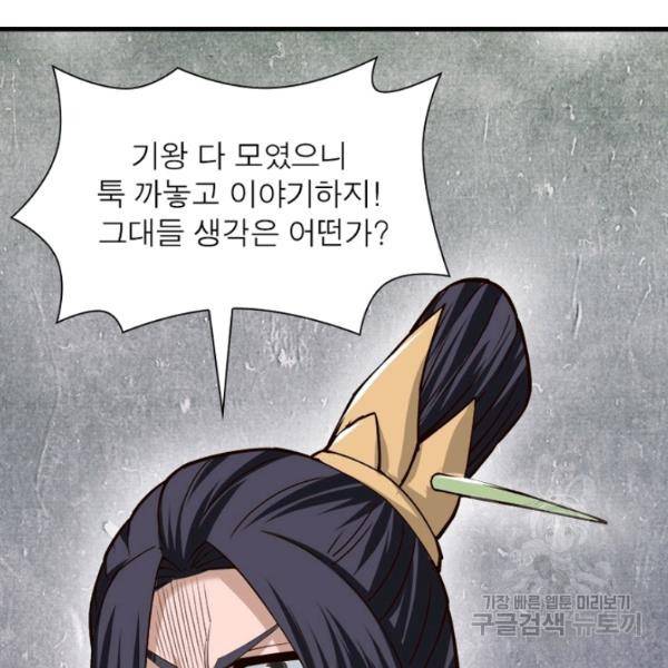 빌런으로 이직하다 94화 38