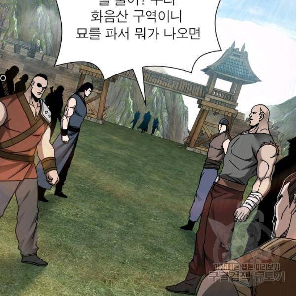 빌런으로 이직하다 94화 41