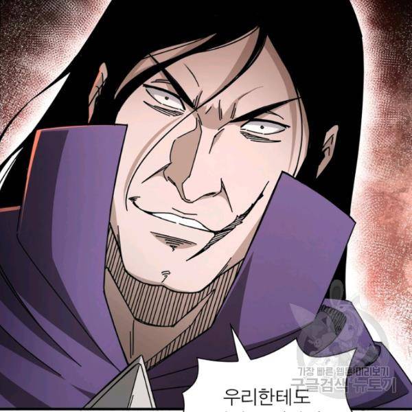 빌런으로 이직하다 94화 43