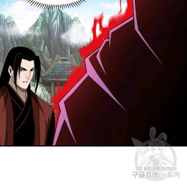빌런으로 이직하다 94화 47