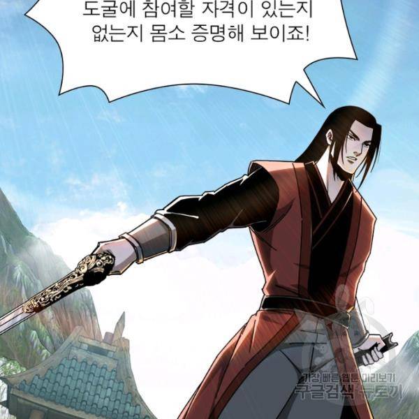 빌런으로 이직하다 94화 54