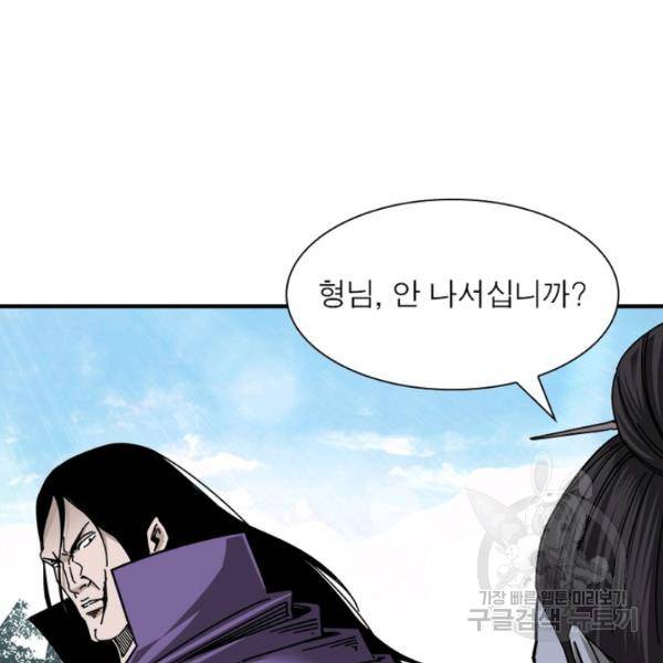 빌런으로 이직하다 94화 57