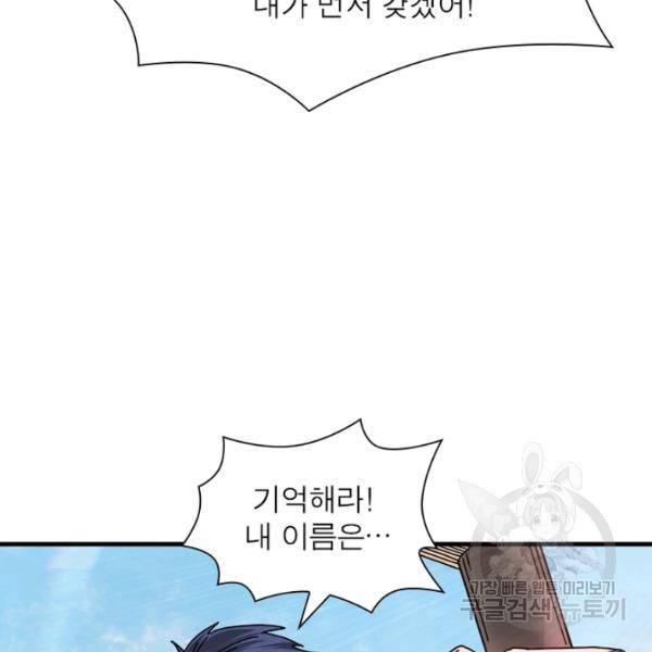 빌런으로 이직하다 94화 63