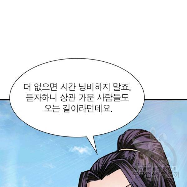 빌런으로 이직하다 94화 75
