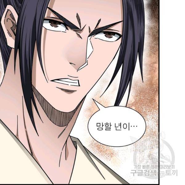 빌런으로 이직하다 94화 78
