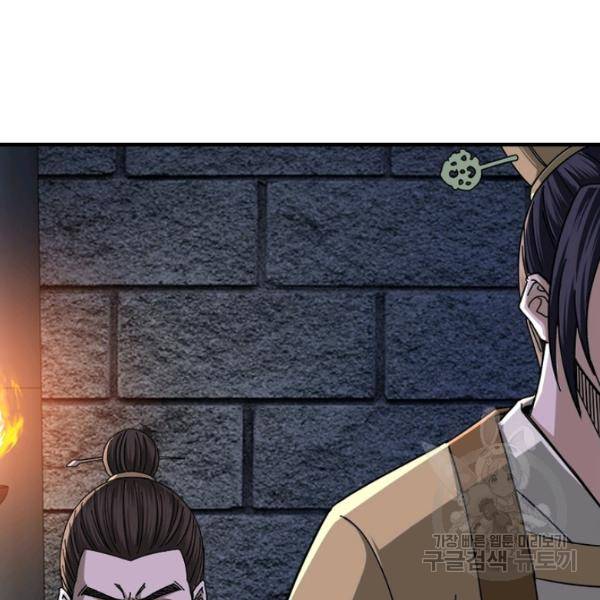 빌런으로 이직하다 94화 84