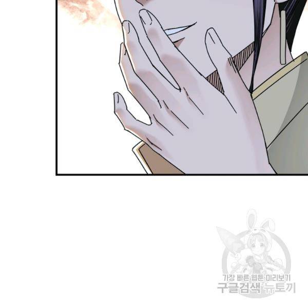 빌런으로 이직하다 94화 92