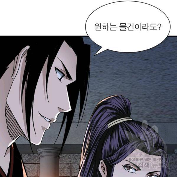 빌런으로 이직하다 94화 93
