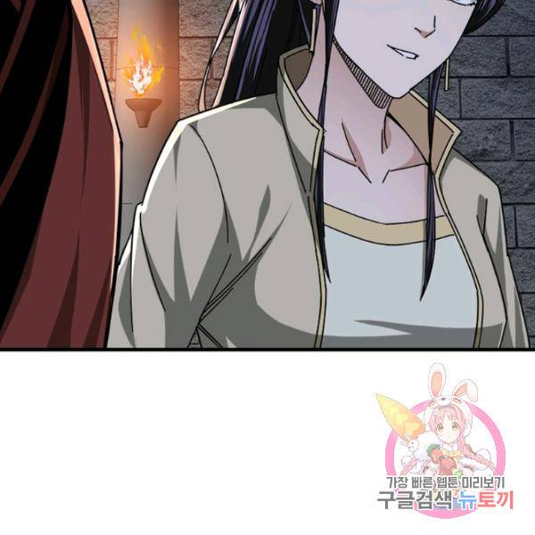 빌런으로 이직하다 94화 94