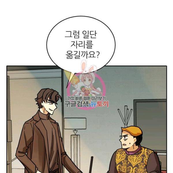 데드맨31 47화 1