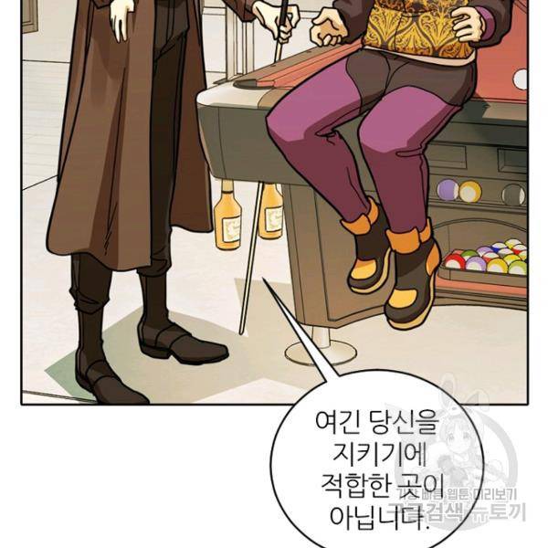 데드맨31 47화 2