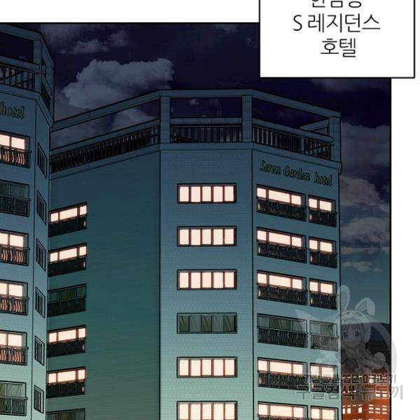 데드맨31 47화 6