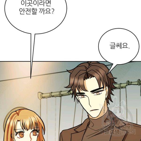 데드맨31 47화 11