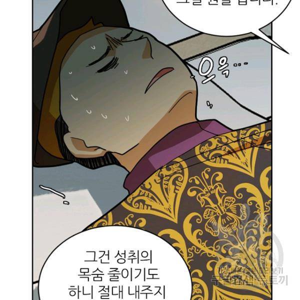 데드맨31 47화 15