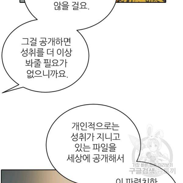 데드맨31 47화 16