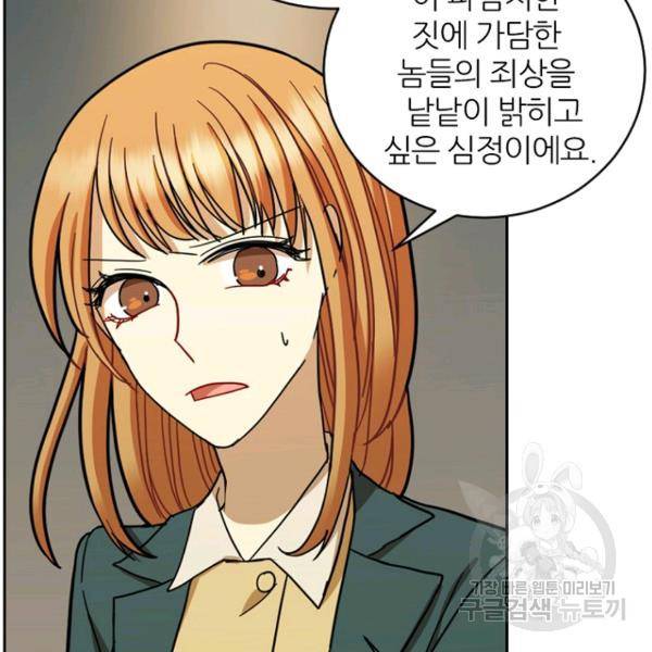 데드맨31 47화 17