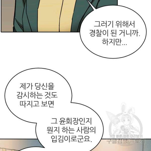 데드맨31 47화 18