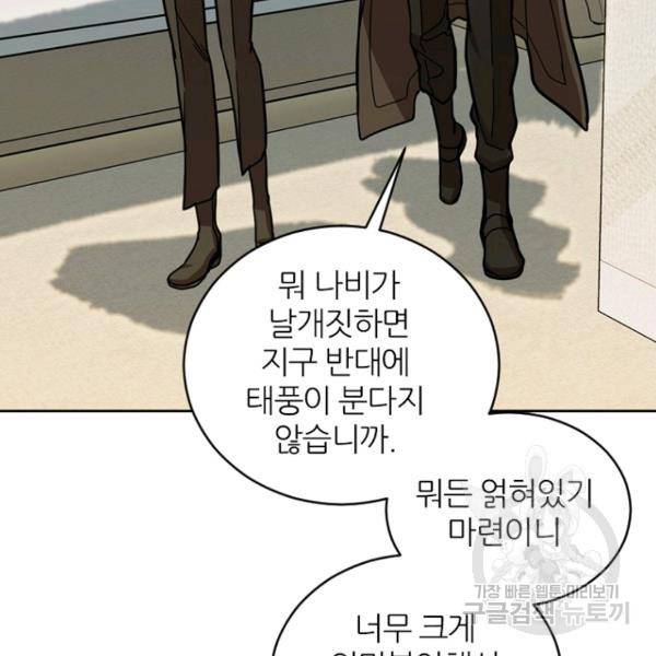 데드맨31 47화 20