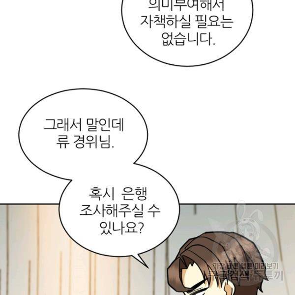 데드맨31 47화 21