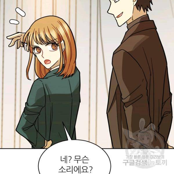 데드맨31 47화 22