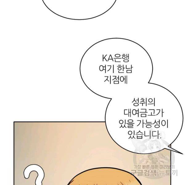 데드맨31 47화 23