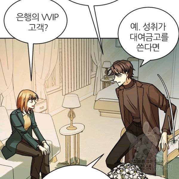 데드맨31 47화 28