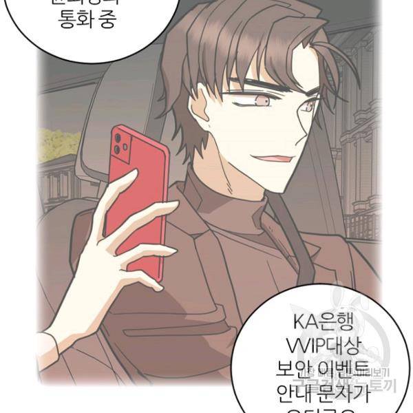 데드맨31 47화 30