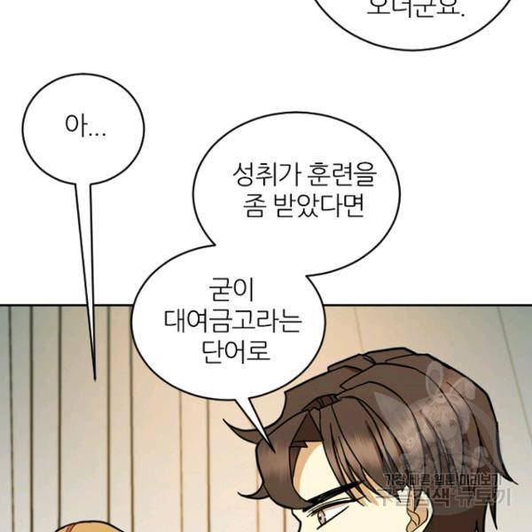 데드맨31 47화 31
