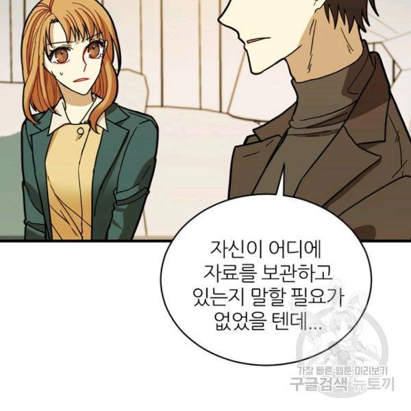 데드맨31 47화 32