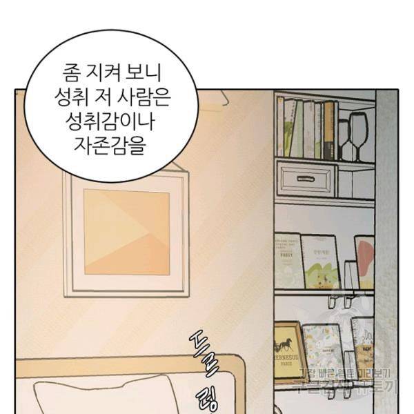 데드맨31 47화 33