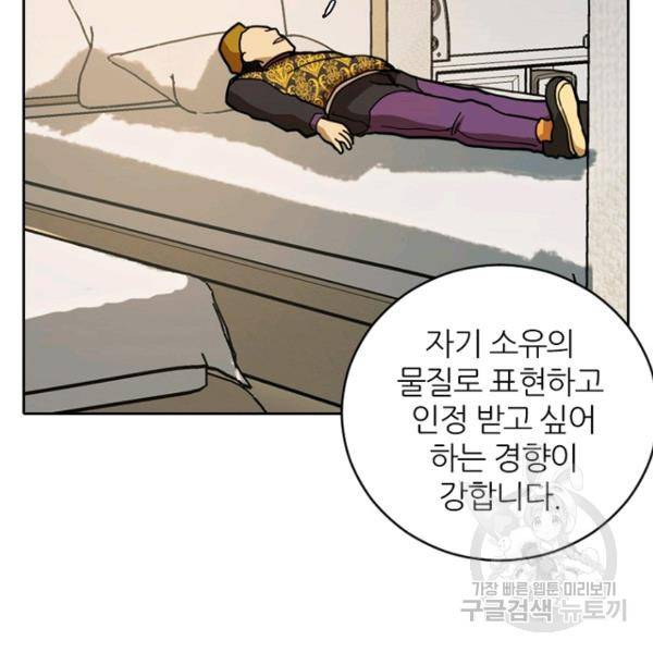 데드맨31 47화 34