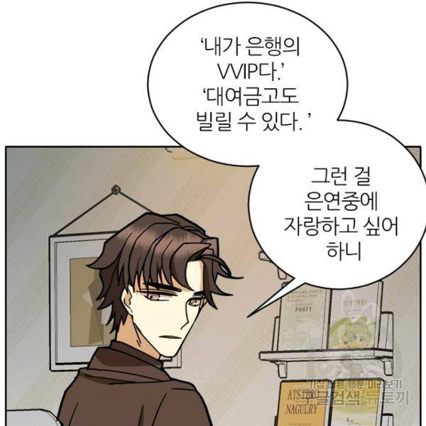 데드맨31 47화 35