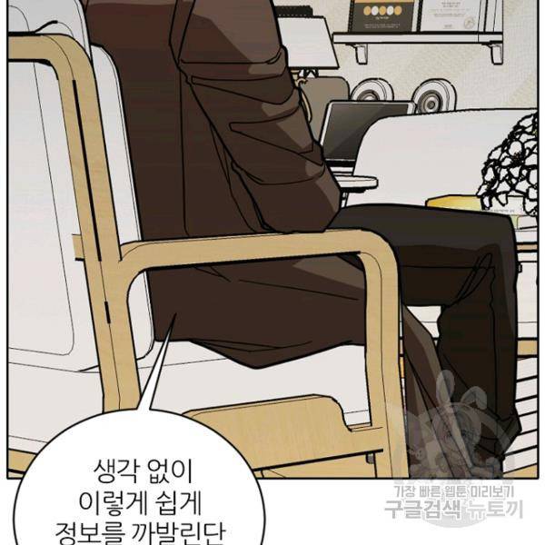 데드맨31 47화 36