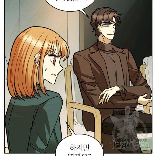 데드맨31 47화 40