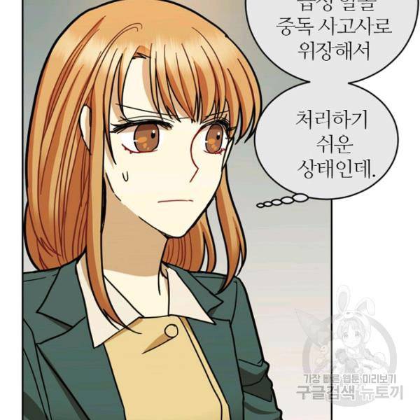 데드맨31 47화 42