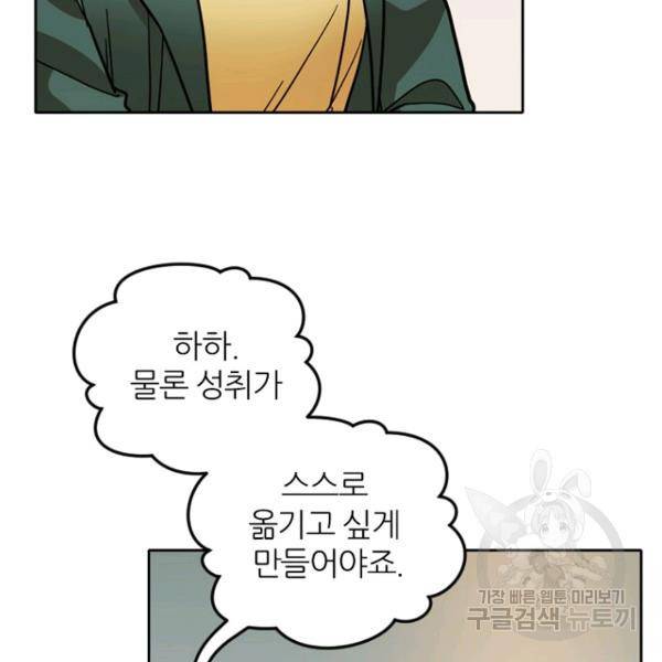 데드맨31 47화 43