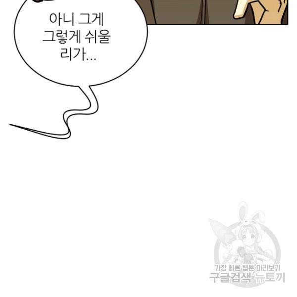 데드맨31 47화 45