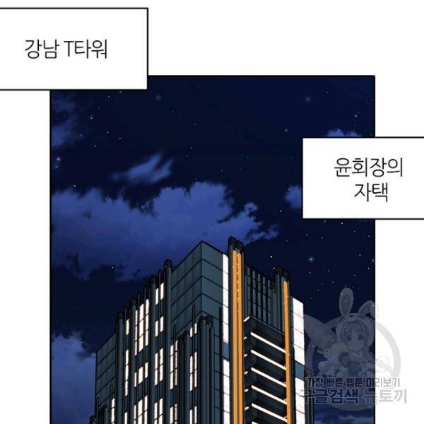 데드맨31 47화 46
