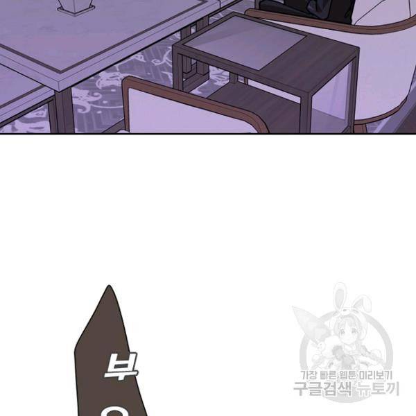 데드맨31 47화 49