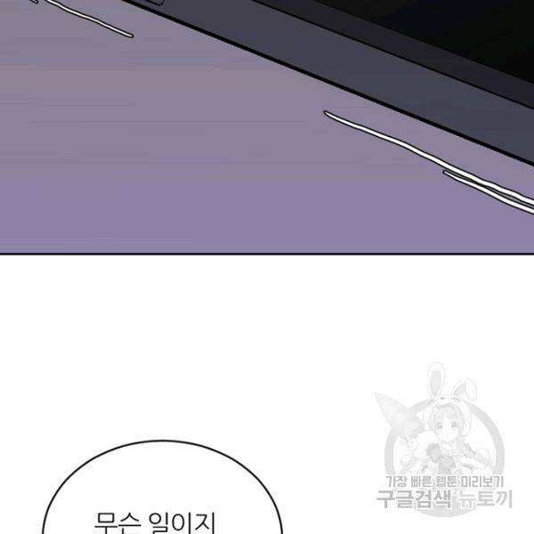 데드맨31 47화 51