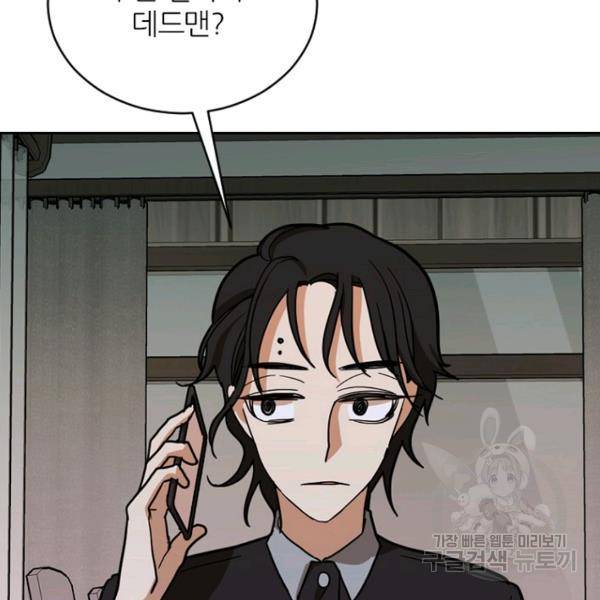 데드맨31 47화 52