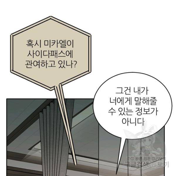 데드맨31 47화 54