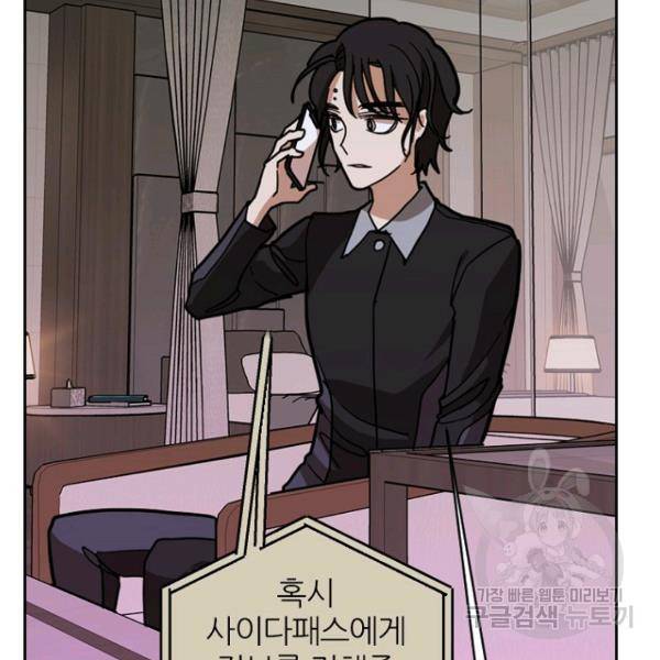 데드맨31 47화 55