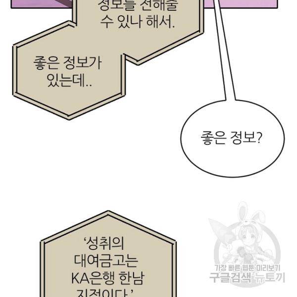 데드맨31 47화 56
