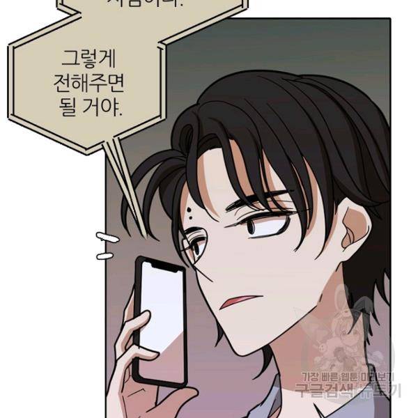 데드맨31 47화 57