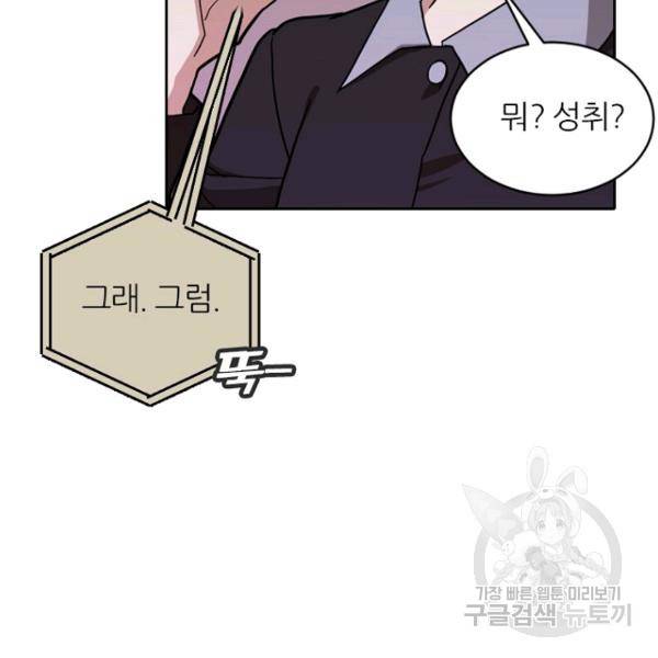 데드맨31 47화 58