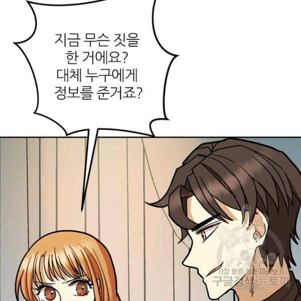 데드맨31 47화 61