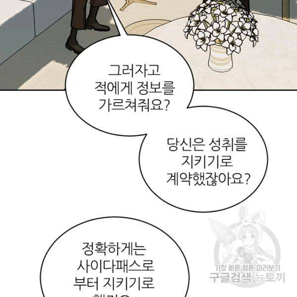데드맨31 47화 64