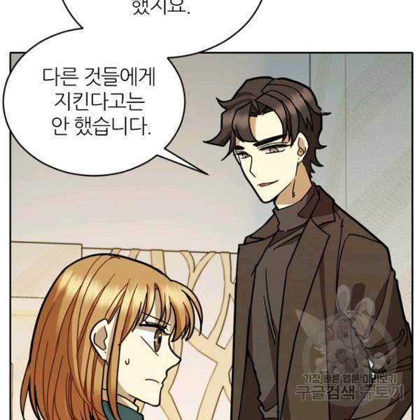 데드맨31 47화 65